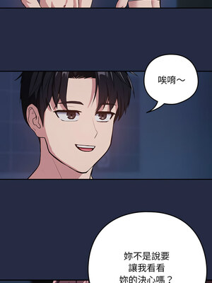下班後的秘密關係 42-43話_42_07