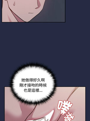 下班後的秘密關係 42-43話_43_5