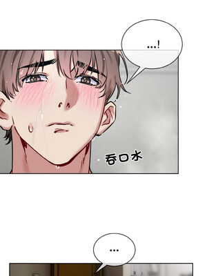 撕開冰山女神的面具 11-12話_11_4
