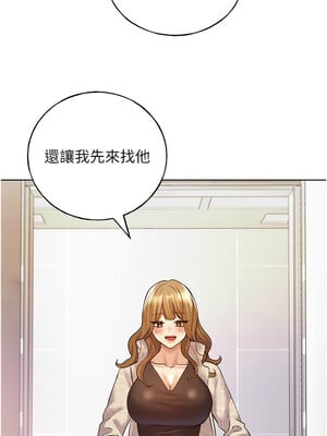 野蠻插畫家 77-78話_77_01