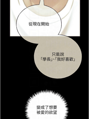野蠻插畫家 77-78話_77_11