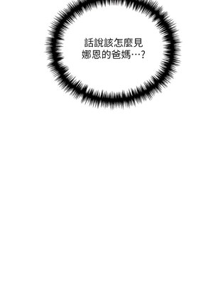 野蠻插畫家 77-78話_78_02