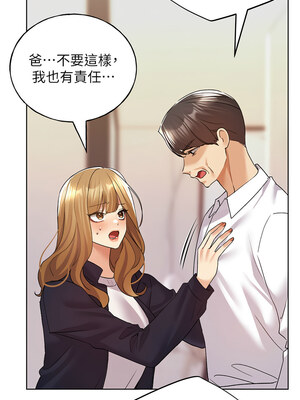 野蠻插畫家 77-78話_78_04