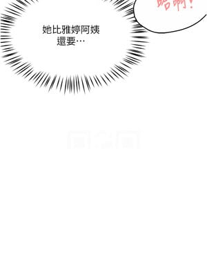 癢樂多阿姨 47-48話_47_11