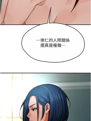 癢樂多阿姨 47-48話_47_13