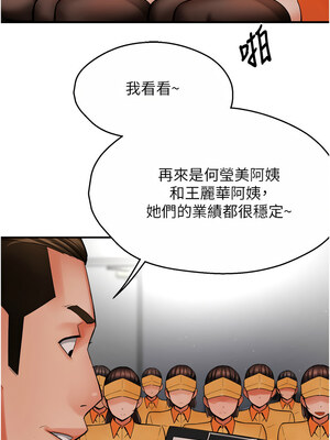 癢樂多阿姨 47-48話_48_01