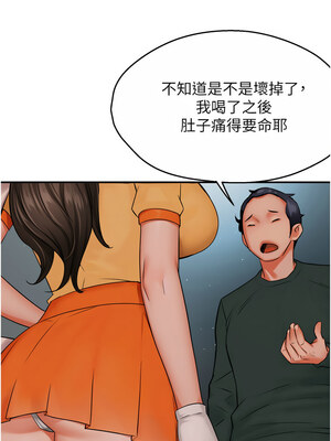 癢樂多阿姨 47-48話_48_03