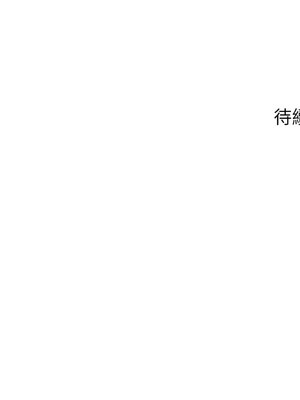 癢樂多阿姨 47-48話_48_13