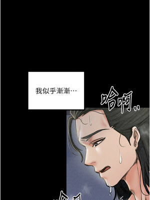 最強家丁 23-24話_23_19