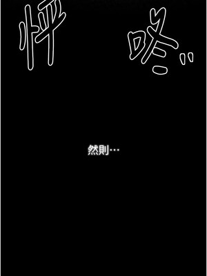 最強家丁 23-24話_24_06