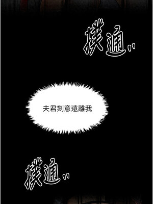 最強家丁 23-24話_24_07