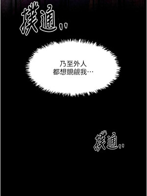 最強家丁 23-24話_24_08