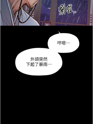 最強家丁 23-24話_24_15