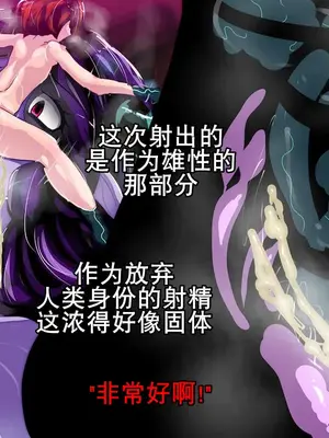 [惑星kaim] ボクはふたなりサキュママの娘になる。[K记翻译]_24