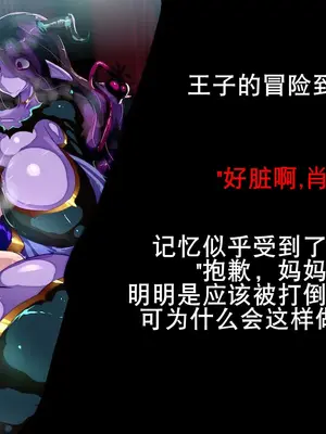 [惑星kaim] ボクはふたなりサキュママの娘になる。[K记翻译]_08