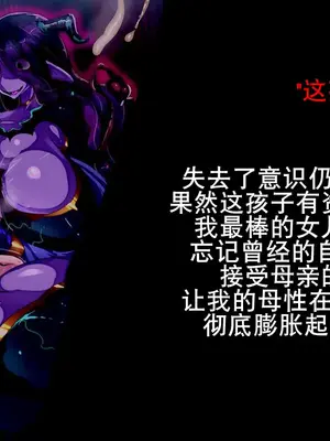 [惑星kaim] ボクはふたなりサキュママの娘になる。[K记翻译]_13