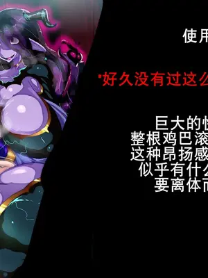 [惑星kaim] ボクはふたなりサキュママの娘になる。[K记翻译]_11