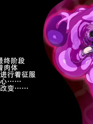 [惑星kaim] ボクはふたなりサキュママの娘になる。[K记翻译]_42