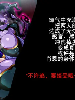 [惑星kaim] ボクはふたなりサキュママの娘になる。[K记翻译]_10