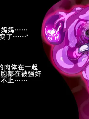 [惑星kaim] ボクはふたなりサキュママの娘になる。[K记翻译]_43