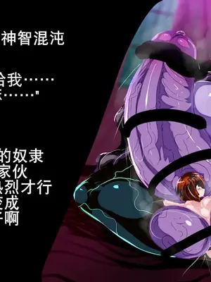 [惑星kaim] ボクはふたなりサキュママの娘になる。[K记翻译]_30