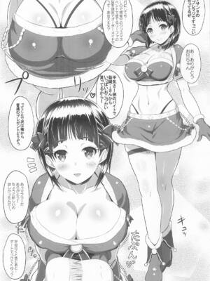 [Primal Gym (カワセセイキ)] Sister Affection On&Off 4 SAO総集編+新録 (ソードアート・オンライン) [2025年1月26日]_18