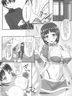 [Primal Gym (カワセセイキ)] Sister Affection On&Off 4 SAO総集編+新録 (ソードアート・オンライン) [2025年1月26日]_17