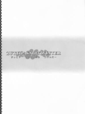 [Primal Gym (カワセセイキ)] Sister Affection On&Off 4 SAO総集編+新録 (ソードアート・オンライン) [2025年1月26日]_58