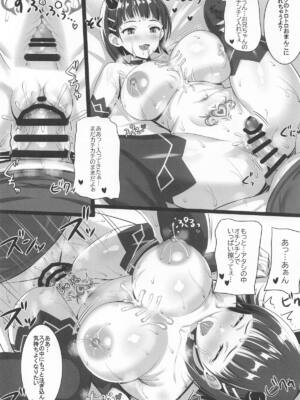 [Primal Gym (カワセセイキ)] Sister Affection On&Off 4 SAO総集編+新録 (ソードアート・オンライン) [2025年1月26日]_12