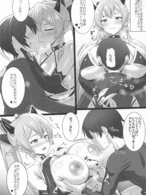 [Primal Gym (カワセセイキ)] Sister Affection On&Off 4 SAO総集編+新録 (ソードアート・オンライン) [2025年1月26日]_04