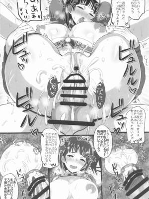 [Primal Gym (カワセセイキ)] Sister Affection On&Off 4 SAO総集編+新録 (ソードアート・オンライン) [2025年1月26日]_37