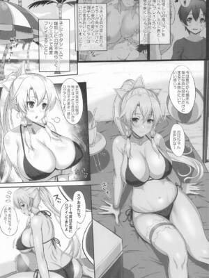 [Primal Gym (カワセセイキ)] Sister Affection On&Off 4 SAO総集編+新録 (ソードアート・オンライン) [2025年1月26日]_41