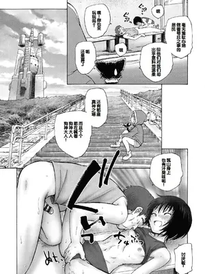 [海野螢] 迷いの街の赤ずきん 上 [甜族星人赞助汉化]_201