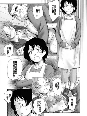 [海野螢] 迷いの街の赤ずきん 上 [甜族星人赞助汉化]_119