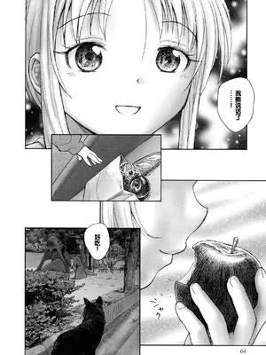 [海野螢] 迷いの街の赤ずきん 上 [甜族星人赞助汉化]_062