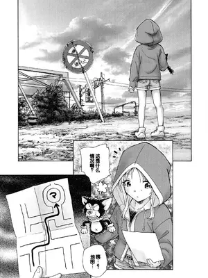 [海野螢] 迷いの街の赤ずきん 上 [甜族星人赞助汉化]_149