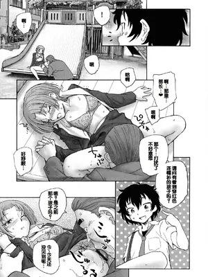 [海野螢] 迷いの街の赤ずきん 上 [甜族星人赞助汉化]_115