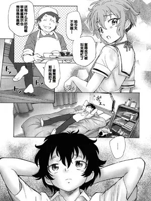 [海野螢] 迷いの街の赤ずきん 上 [甜族星人赞助汉化]_193