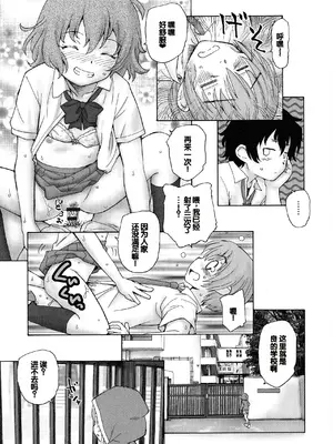 [海野螢] 迷いの街の赤ずきん 上 [甜族星人赞助汉化]_189