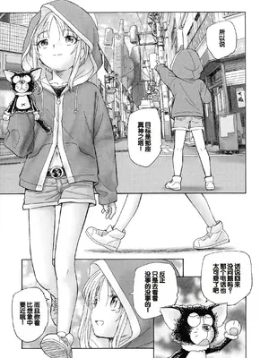 [海野螢] 迷いの街の赤ずきん 上 [甜族星人赞助汉化]_121