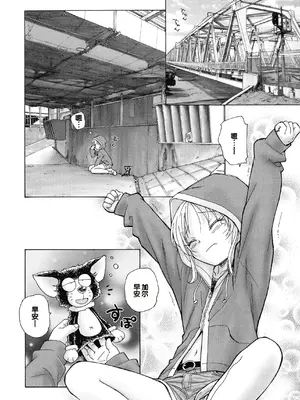 [海野螢] 迷いの街の赤ずきん 上 [甜族星人赞助汉化]_196
