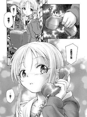 [海野螢] 迷いの街の赤ずきん 上 [甜族星人赞助汉化]_107