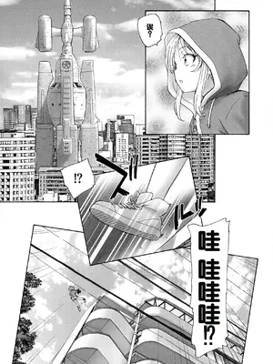 [海野螢] 迷いの街の赤ずきん 上 [甜族星人赞助汉化]_031