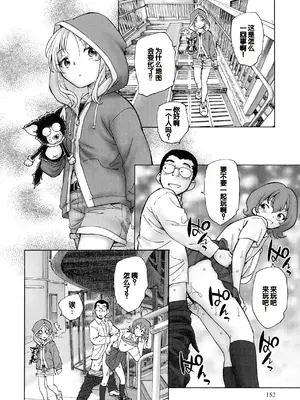 [海野螢] 迷いの街の赤ずきん 上 [甜族星人赞助汉化]_150