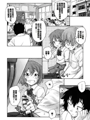 [海野螢] 迷いの街の赤ずきん 上 [甜族星人赞助汉化]_078