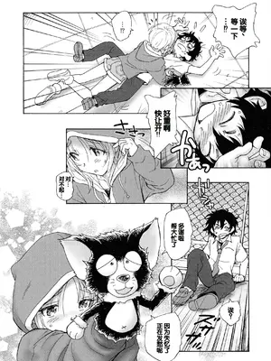 [海野螢] 迷いの街の赤ずきん 上 [甜族星人赞助汉化]_036