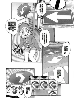 [海野螢] 迷いの街の赤ずきん 上 [甜族星人赞助汉化]_026