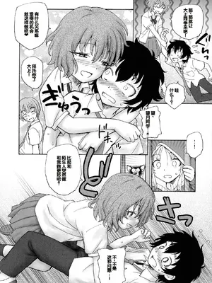 [海野螢] 迷いの街の赤ずきん 上 [甜族星人赞助汉化]_190