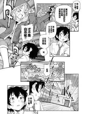 [海野螢] 迷いの街の赤ずきん 上 [甜族星人赞助汉化]_037