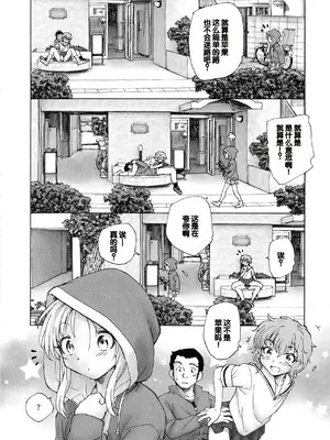 [海野螢] 迷いの街の赤ずきん 上 [甜族星人赞助汉化]_142